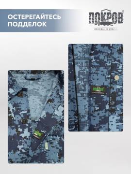 Костюм летний женский "Бастион" (меркурий, синяя "цифра")