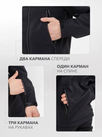 Куртка Softshell "Алдан" (черный)