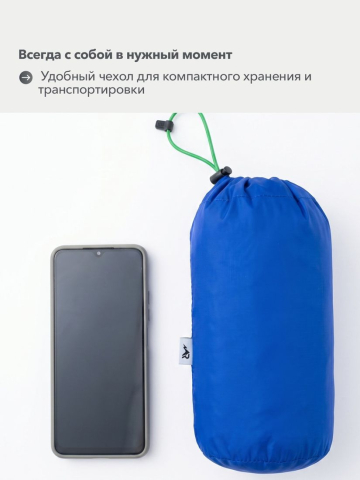 Куртка ветрозащитная "Бора" (синий)