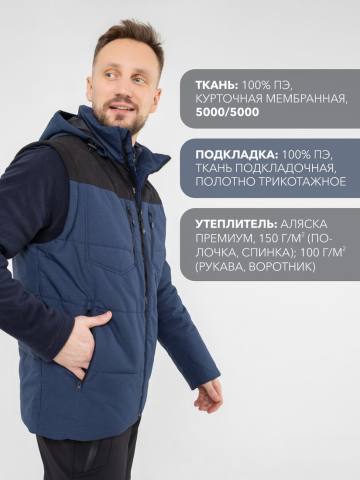 Куртка демисезонная "Кальжир" (синий меланж)