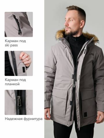 Куртка "Салаир" (серо-коричневый)