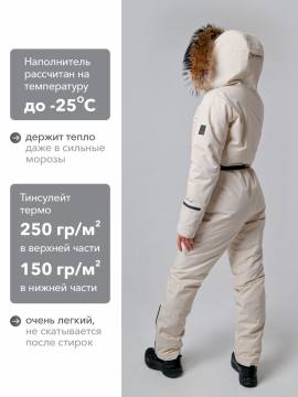 Комбинезон утепленный женский с опушкой "Елань" Н (молочный)