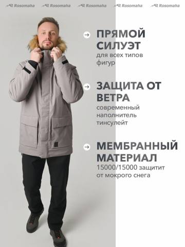 Куртка "Салаир" (серо-коричневый)