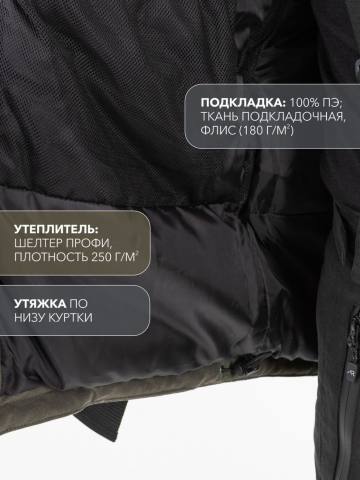 Куртка "Шаман-Н" (хаки) 