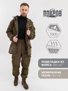 Костюм "Горка" на флисе (хаки)