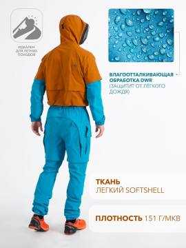 Комбинезон противоэнцефалитный Softshell "Турист Н" (коричневый/синий)