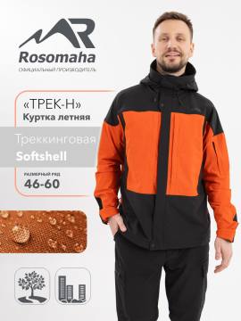 Куртка летняя треккинговая Softshell "Трек-Н" (терракот/черный)