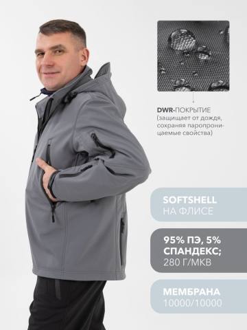 Куртка Softshell "Алдан" (серый)