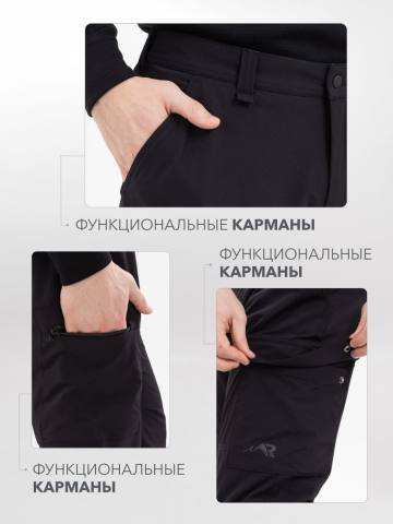 Брюки Softshell "Эльбрус" на флисе (черный)