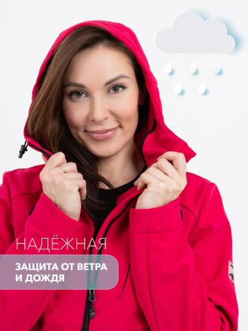 Куртка женская Softshell "Береть" (фуксия)