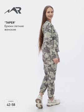 Брюки летние женские "Тарея" (камуфляж)