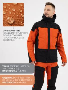 Куртка летняя треккинговая Softshell "Трек-Н" (терракот/черный)