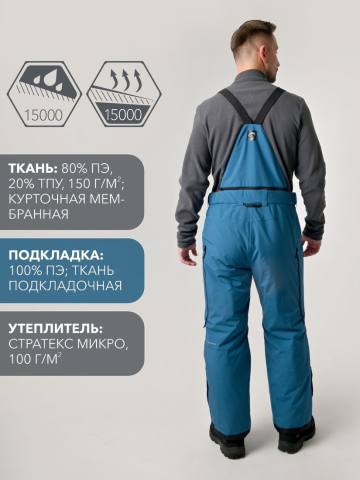 Брюки утепленные "Абан Н" проклеен. (морская волна)
