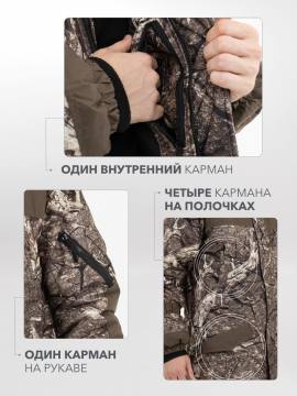 Костюм зимний "Горка" (лес коричневый)