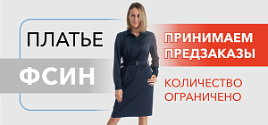 Принимаем предзаказы