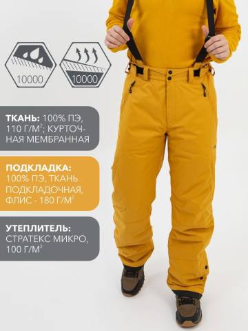 Брюки "Абан Н" (горчица)