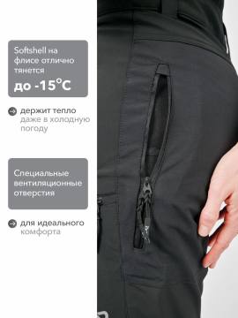 Брюки женские Softshell "Истра" (черный)