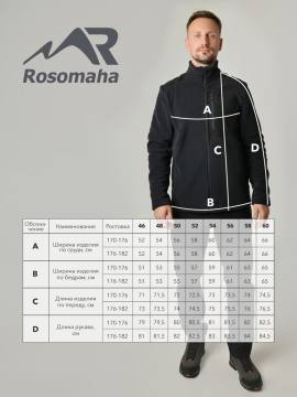 Куртка мужская "Чегет" (флис 400 темно-синий 524)