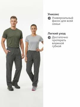 Брюки ветрозащитные унисекс "Муссон" (серый)