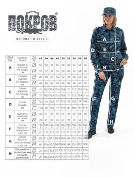 Костюм летний женский "Бастион" (меркурий, синяя "цифра")