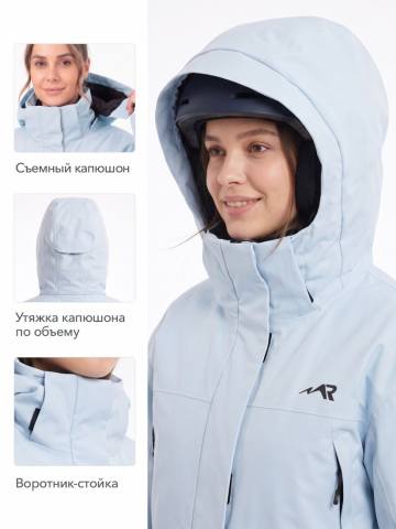 Куртка утепленная женская "Руада" (небесно-голубой)