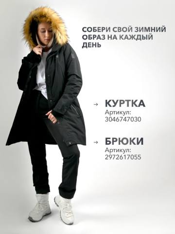 Куртка-парка утепленная удлиненная женская "Элиста" (черный)