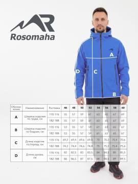 Куртка Softshell "Тапхар" (ярко-синий)