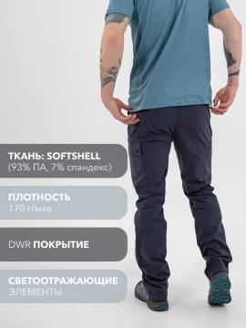 Брюки летние Softshell "Эльбрус Н" (8310047 серо-синий 130)