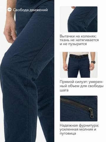 Брюки летние "Тугур" (темно-синий)