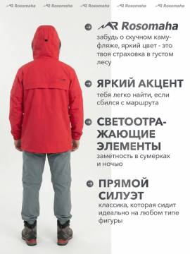 Костюм противоэнцефалитный "Тайга-С" (красный/темно-серый)