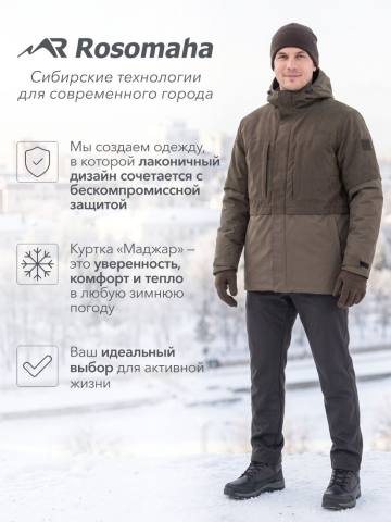 Куртка утепленная "Маджар" (темный хаки)