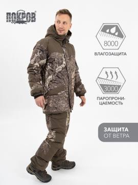 Костюм зимний "Горка" (лес коричневый)