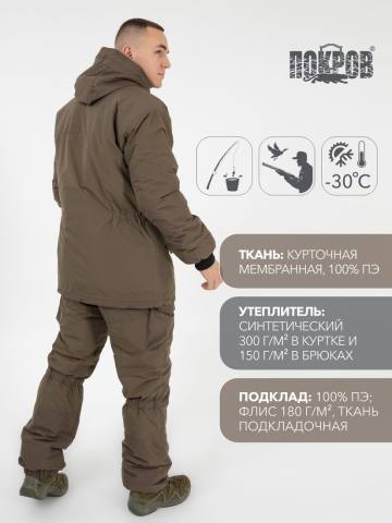 Костюм зимний "Горка" (хаки)