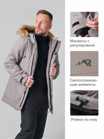 Куртка "Салаир" (серо-коричневый)