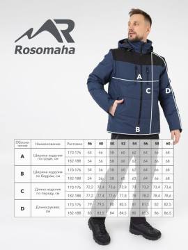 Куртка демисезонная "Кальжир" (синий меланж)