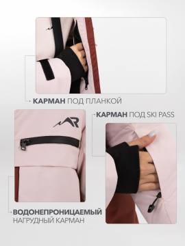 Куртка-парка утепленная женская "Ангара" (розовый/темный терракот)