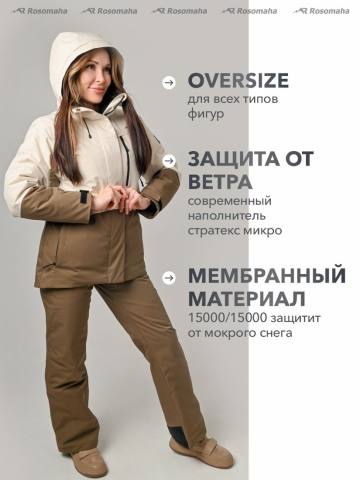 Куртка утепленная женская "Анжа" (молочный/умбра)