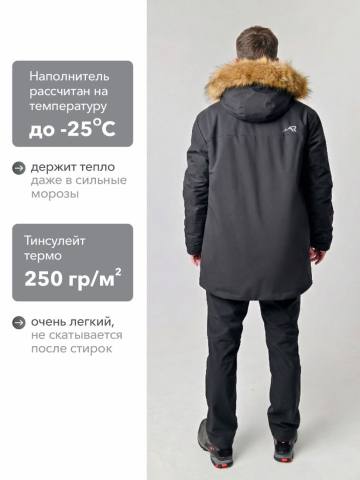 Куртка "Салаир" (черный)