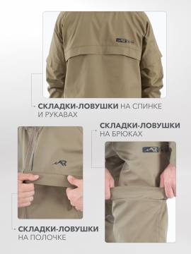 Костюм противоэнцефалитный с пропиткой "Кедровый" на молнии (хаки)