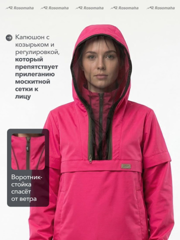 Костюм противоэнцефалитный женский "Тайга-С" (фуксия/оливковый)