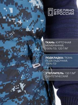 Полукомбинезон зимний "Норд К" (дюспо, синяя "цифра")