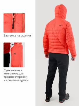 Куртка "Таганай" (яркий терракот)