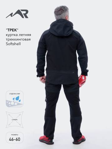 Куртка летняя мужская треккинговая "Трек" (черный/черный)