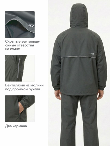 Куртка ветрозащитная "Бора" (серый)