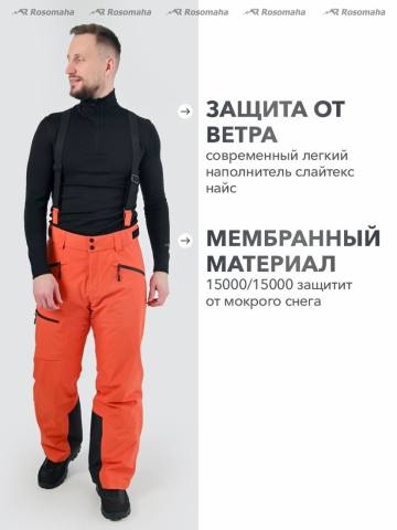 Брюки "Наст" (яркий терракот)