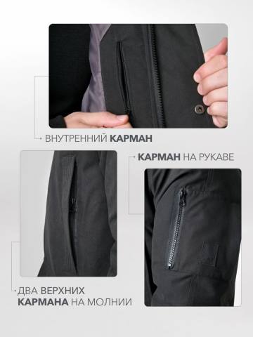 Куртка "Сургут" (черный)
