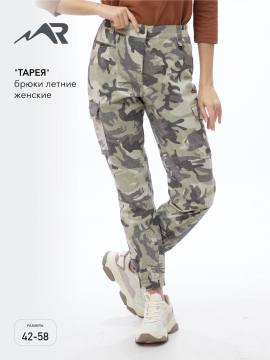 Брюки летние женские "Тарея" (камуфляж)