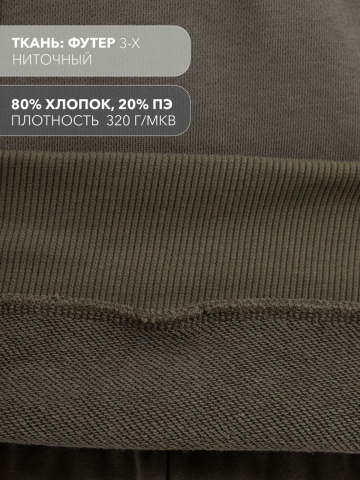 Костюм из футера "Тобол" (милитари)