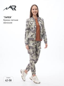 Брюки летние женские "Тарея" (камуфляж)