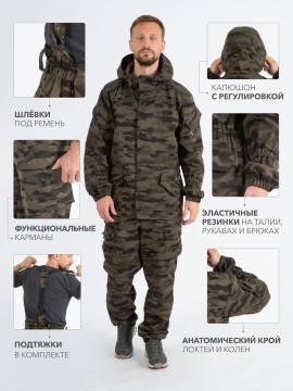 Костюм летний "Горка" (камуфляж 133)